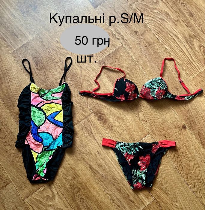 Купальник жіночій