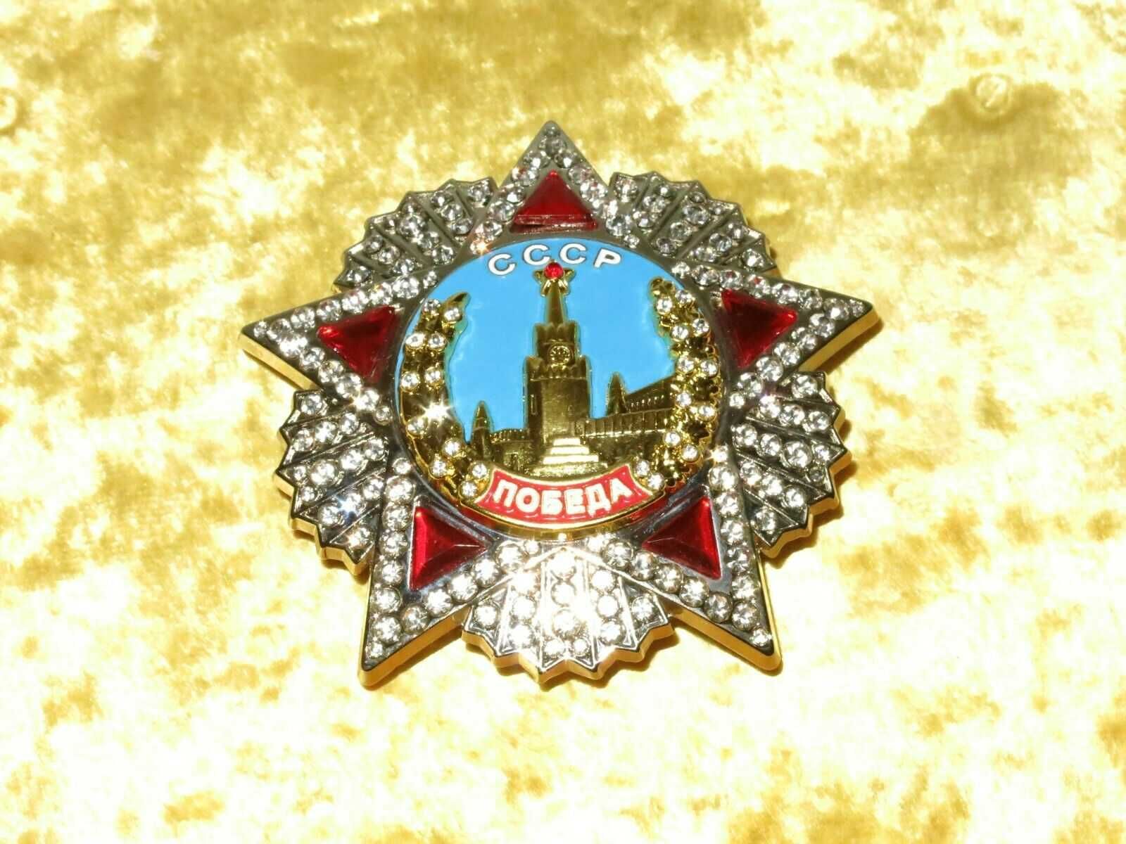 Знак Значок Победа Перемога СССР СРСР