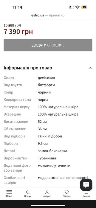 Чоботи, ботфорти, Estro, 37 р., натуральна шкіра, чорні