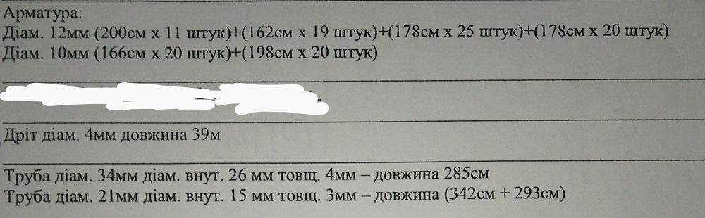 Арматура НОВАЯ 10 мм и 12 мм