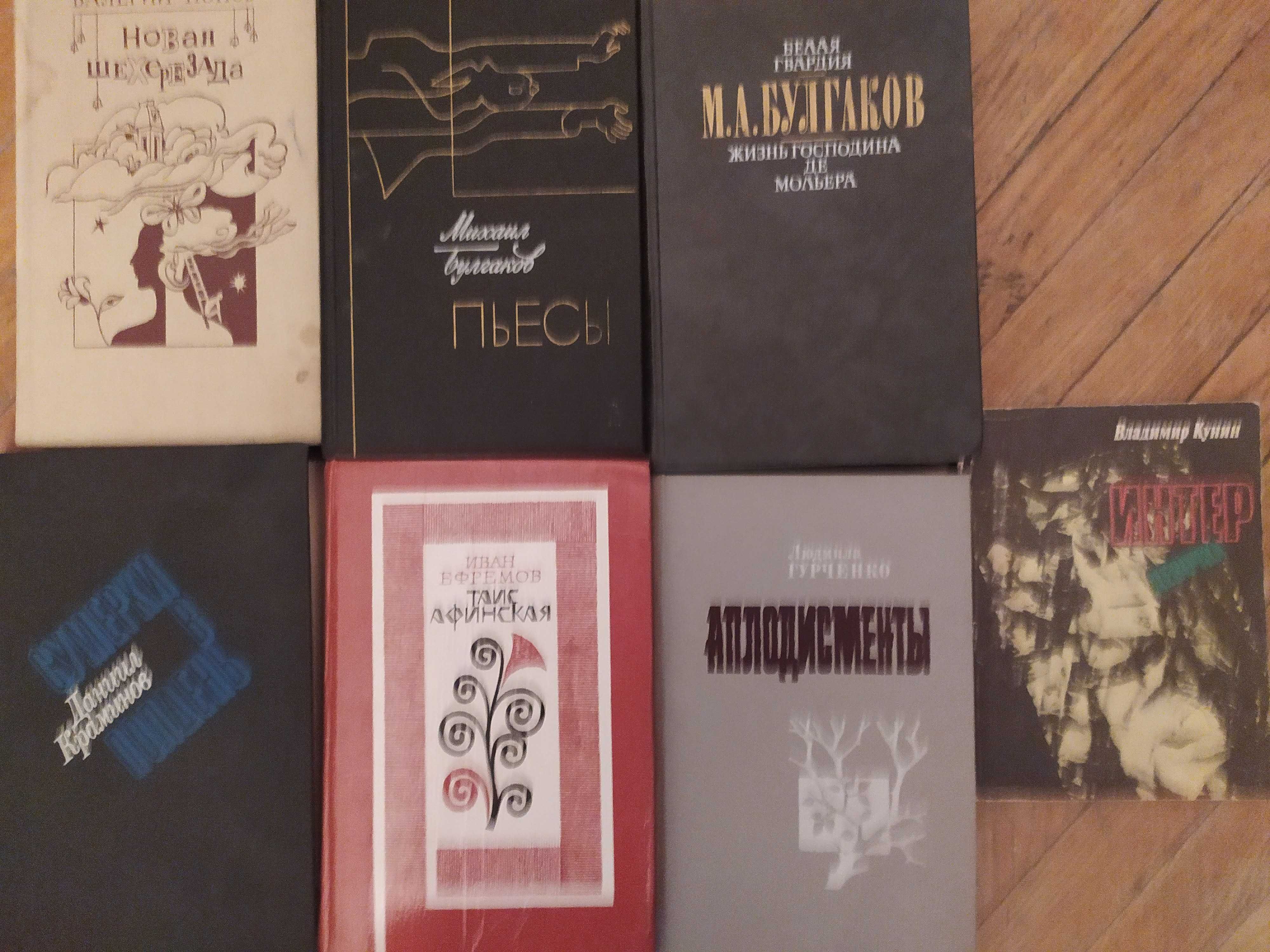 Булгаков, Попов, Кунин, Краминов, Ефремов, Гурченко, Беляев, Калинин