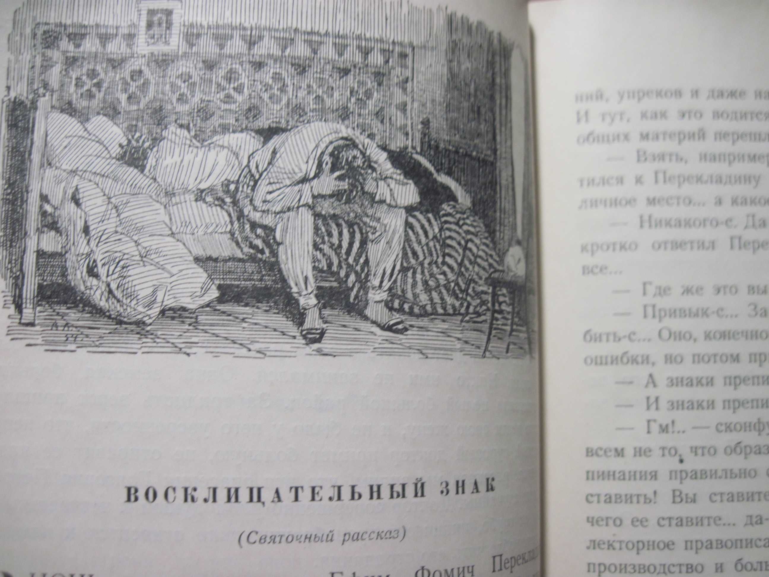 А П Чехов. Избранные рассказы. Худ В. Носков. Детская литература 1954