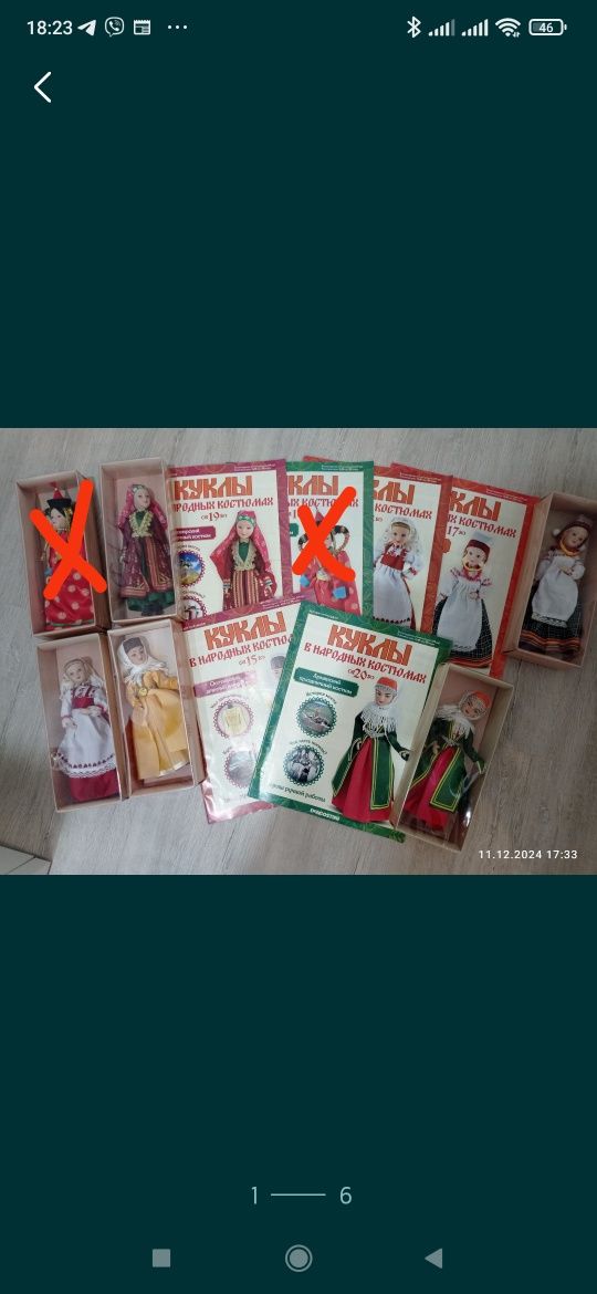 Продам журнал "Куклы в народных костюмах "