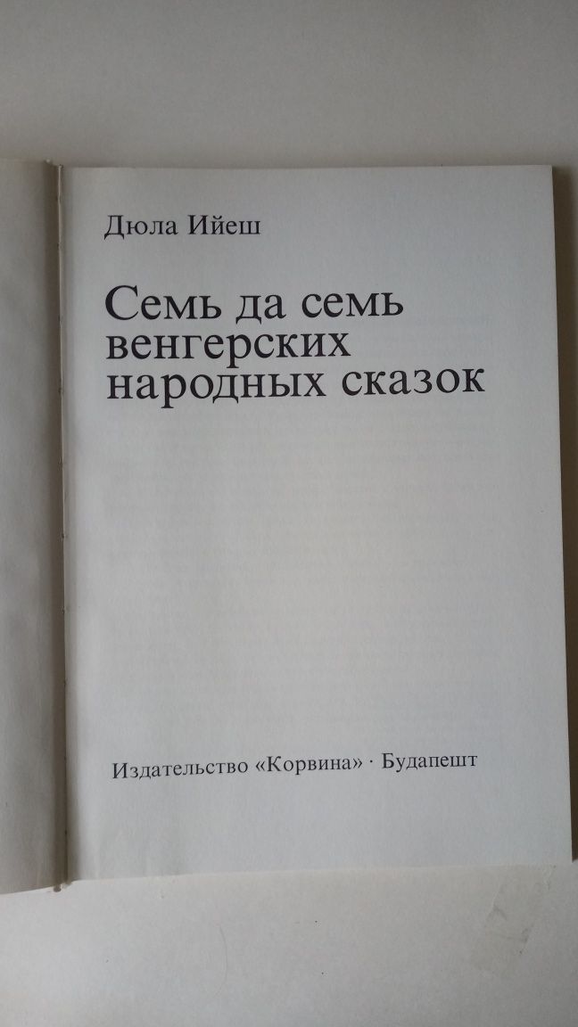 Дитяча книжка для молодшого шкільного віку