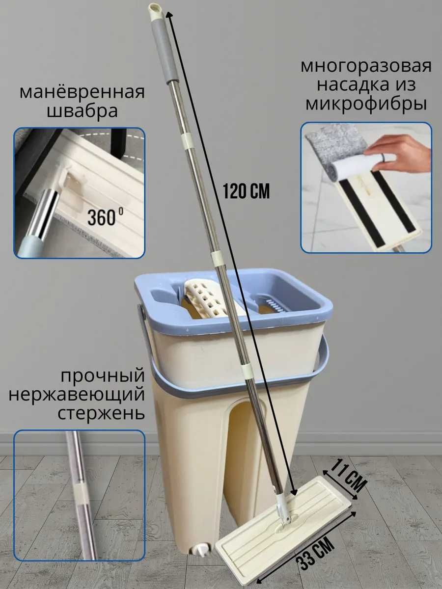 Набір Швабра с самоотжимом + ведром 6л лентяйка із віджимом easy mop
