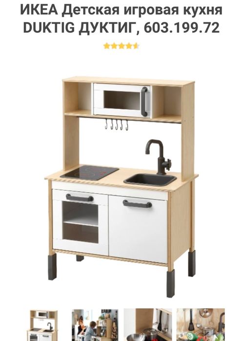 Продам детскую кухню IKEA