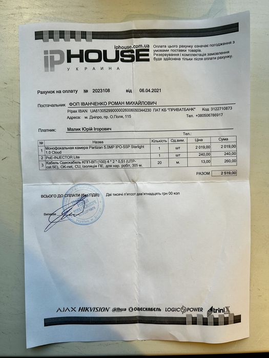 ip камера «partizan” уличная 5мп