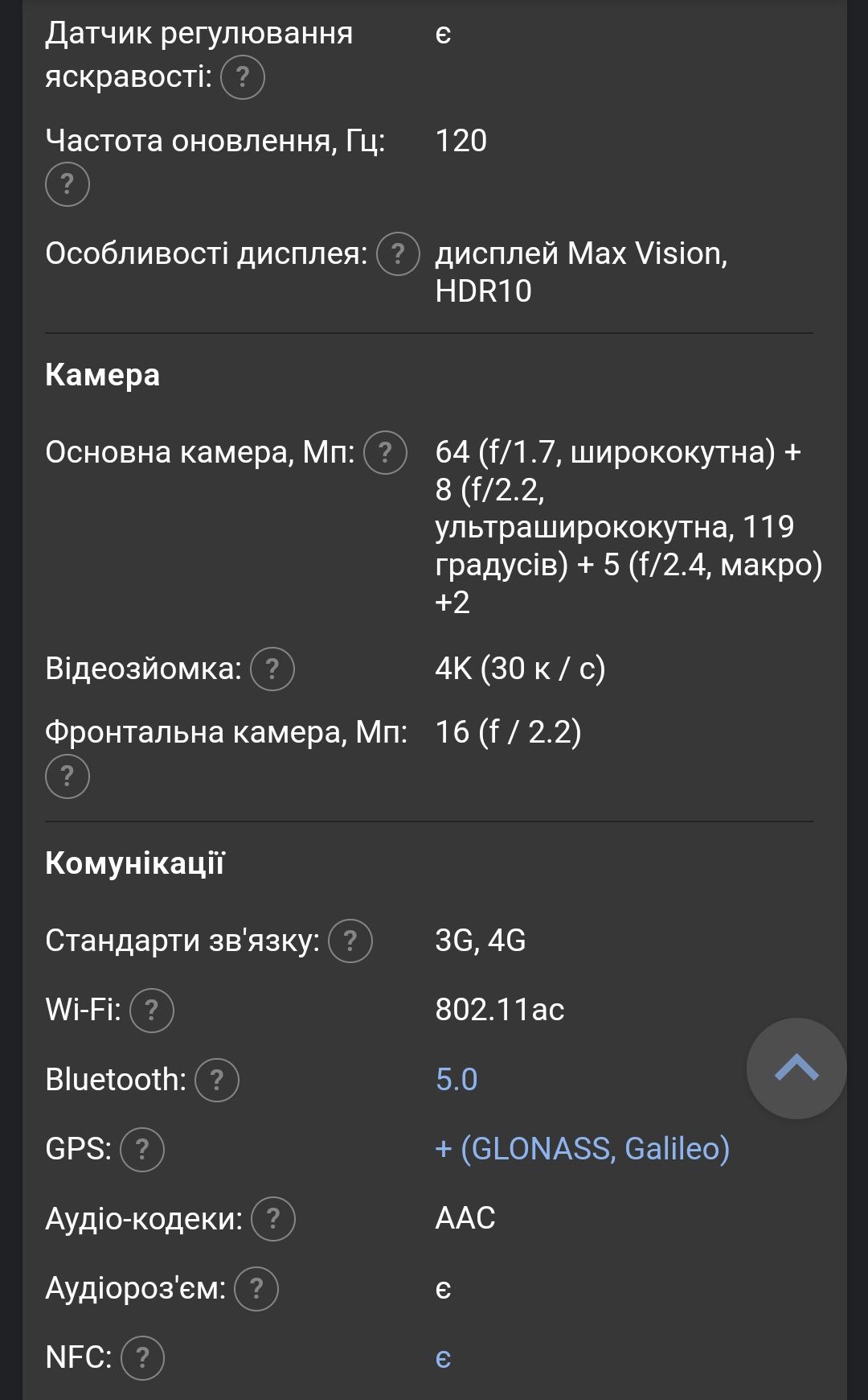 Смартфон Motorola G60s 6/128Гб НЕДОРОГО!