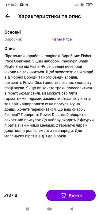 Ігровий набір піратський корабель
