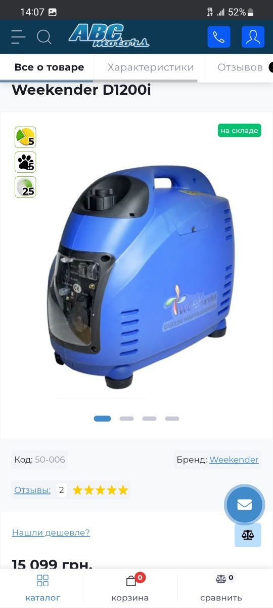 Генератор инверторный Weekender D1200i