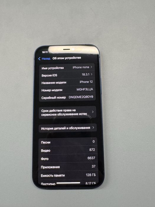 Iphone 12 на 128 гигабайт