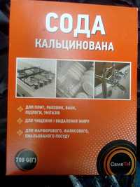 Сода кальцинована (сода кальцинированная, Na₂CO₃) 700 г