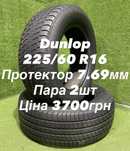 Шини 225/60 R16 Dunlop