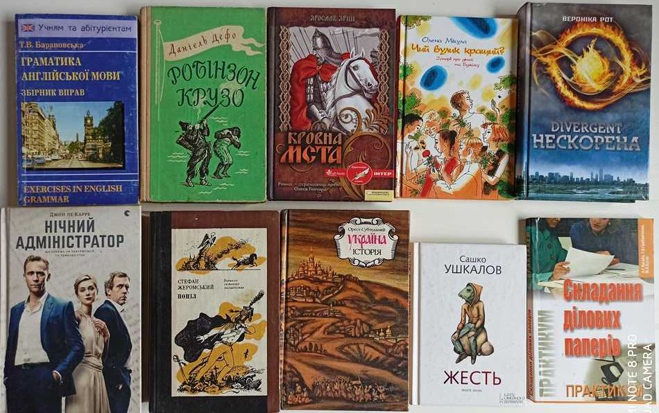 70 книг українською № 10