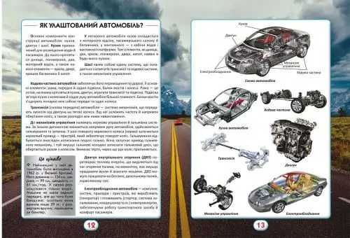 Энциклопедия Все обо всем от 11-14 лет