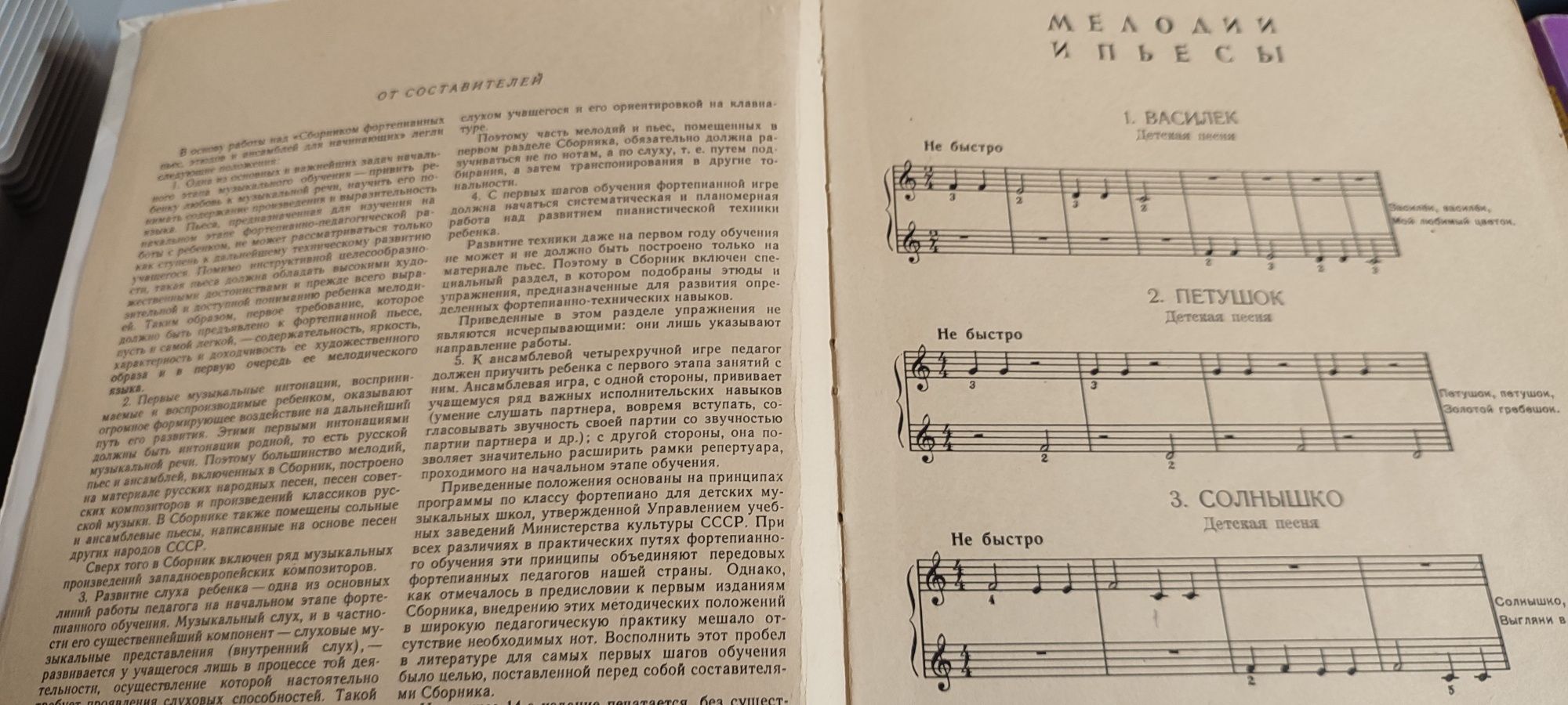 Література для вивчення теорії і практики музики