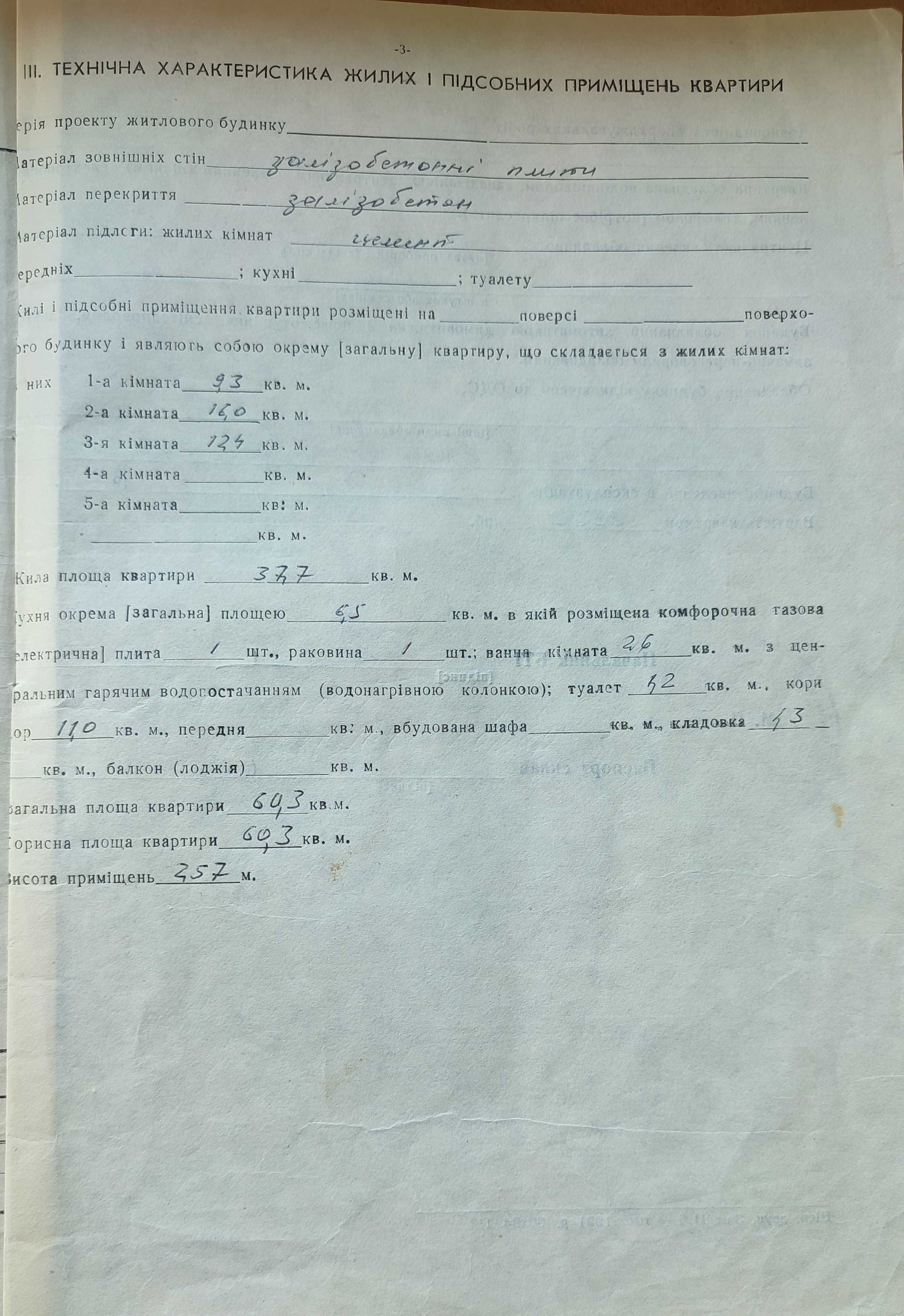 Продам трикімнатну квартиру в м.Полонне, район маслозаводу.