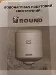 Продам бойлер Round