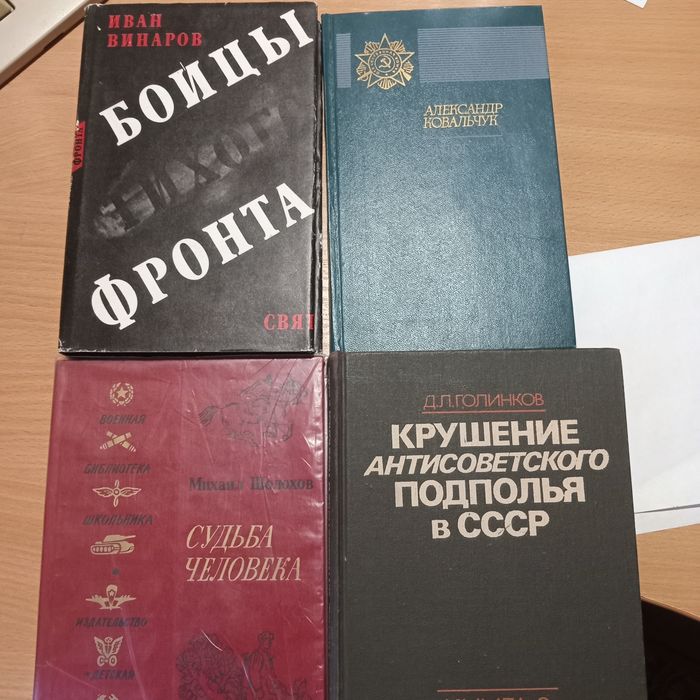 Книги про 2 світову війну