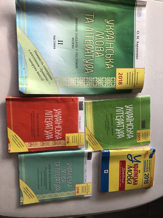 Довідники з української мови та літератури, поетичні твори та інш.