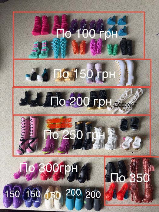 Взуття монстер хай, monster high обувь