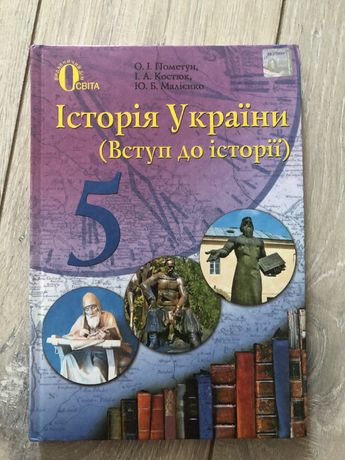 Історія Украіни