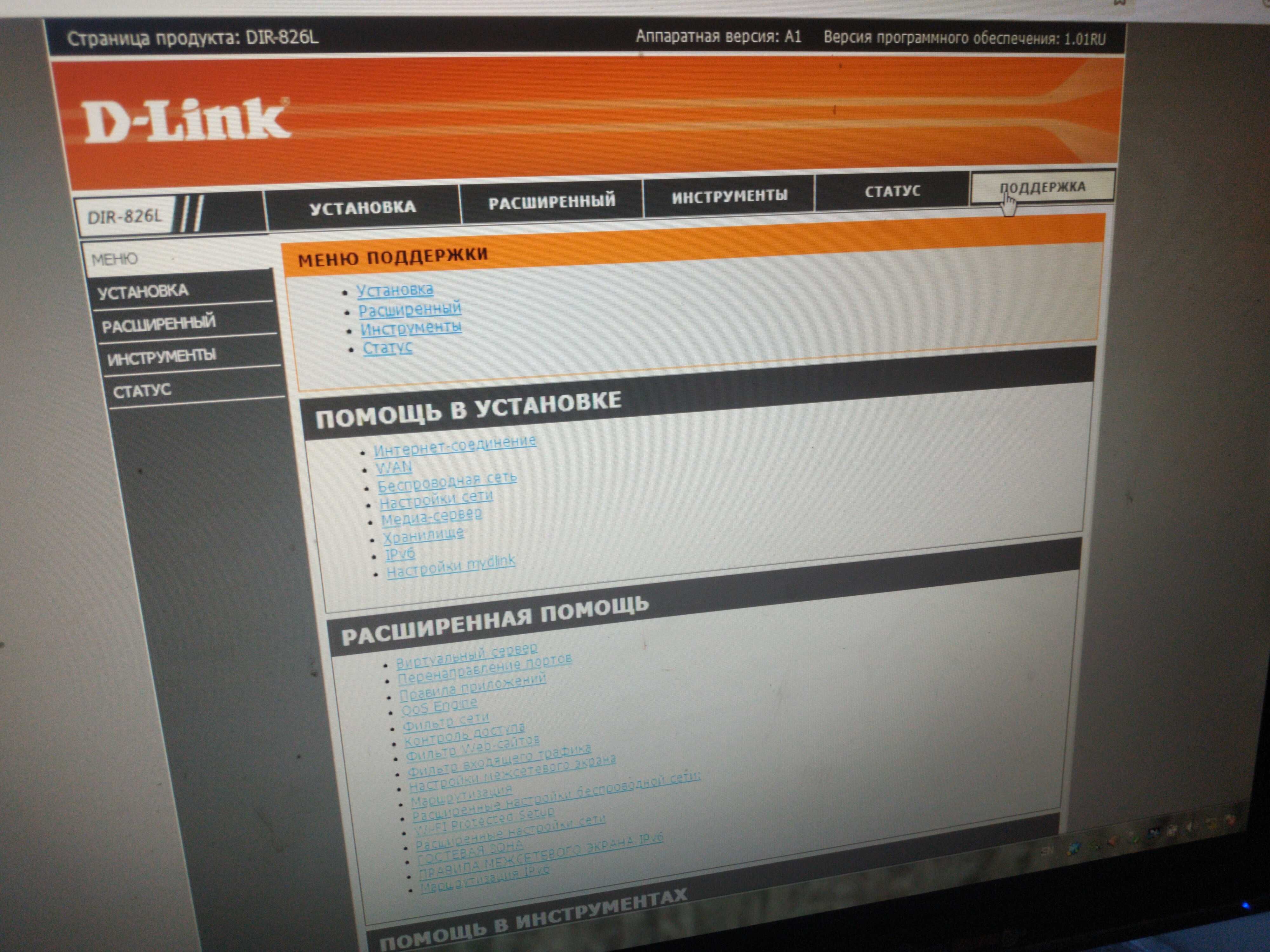 Роутер Dlink DIR-826L A1 gigabit dual-band