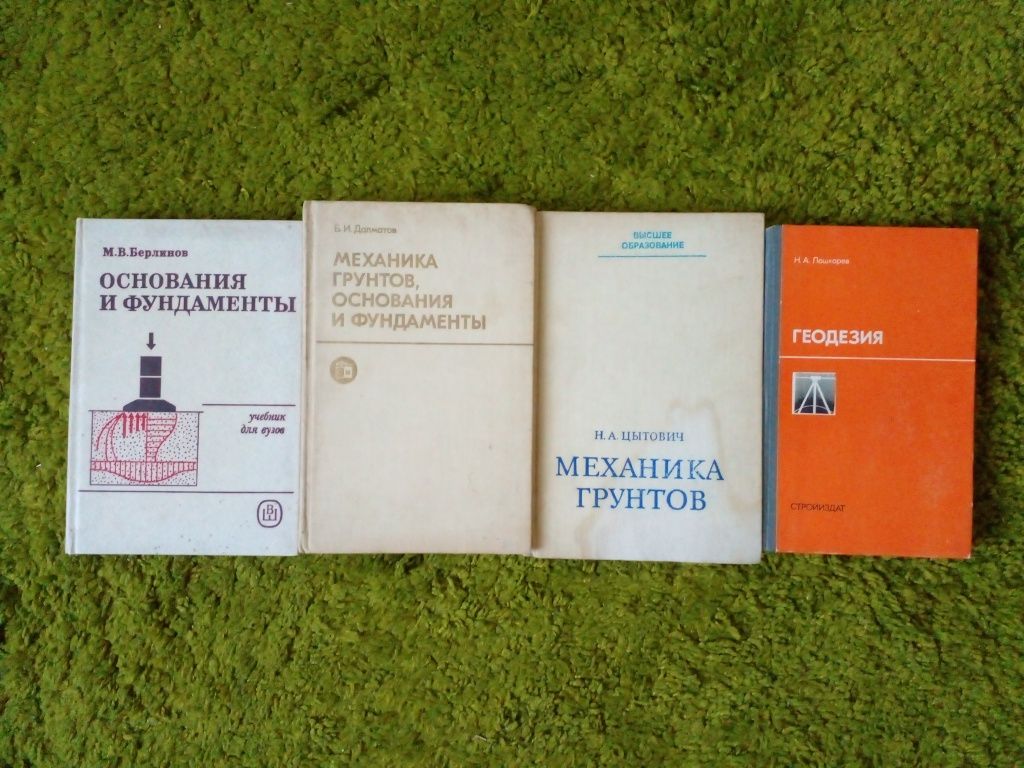 Книги по строительству и архитектуре