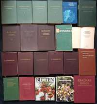 Книги по растениям и агрономии 16