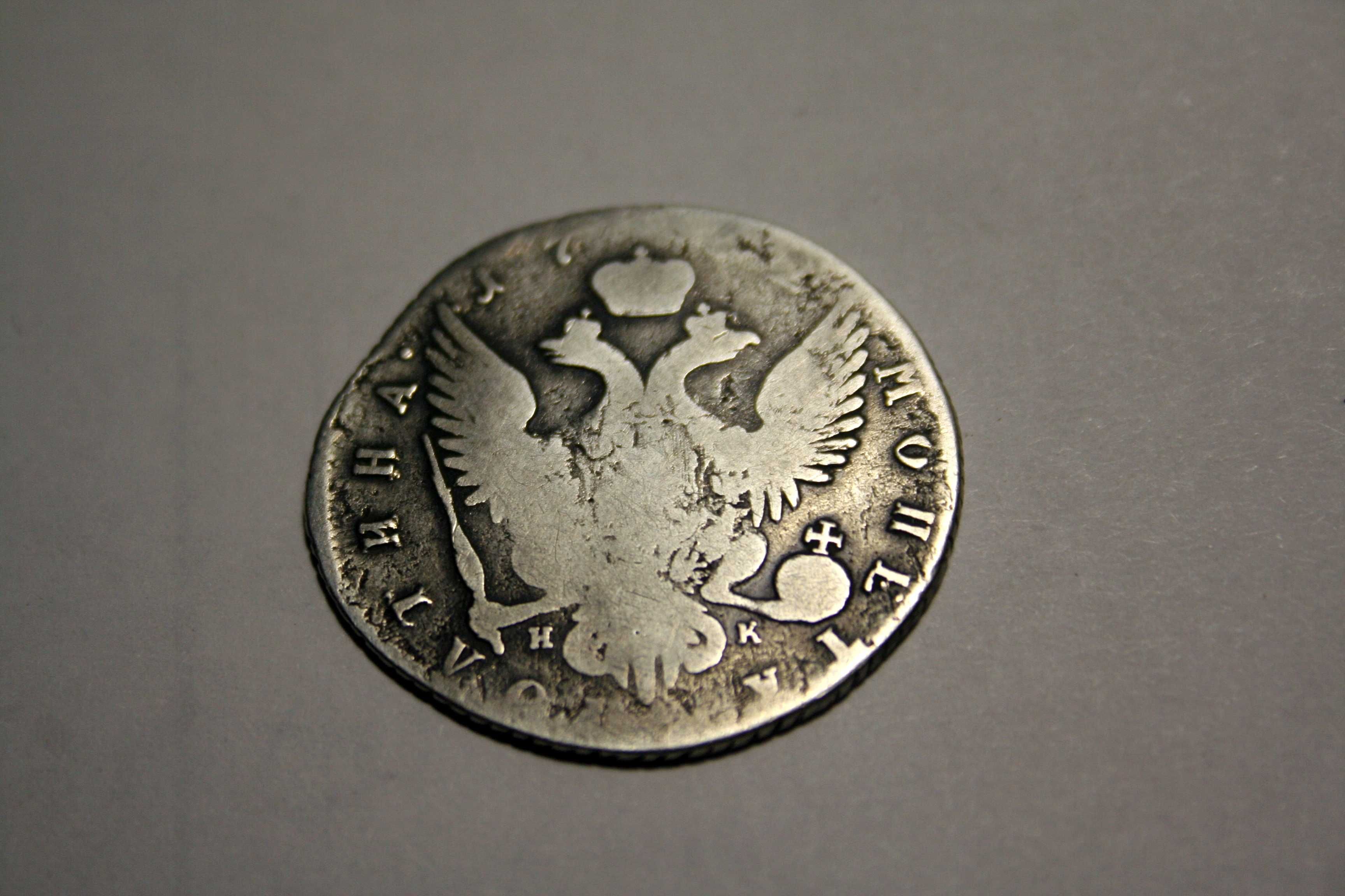 рідкісна срібна монета імператриці Єкатерини II -оригінал
