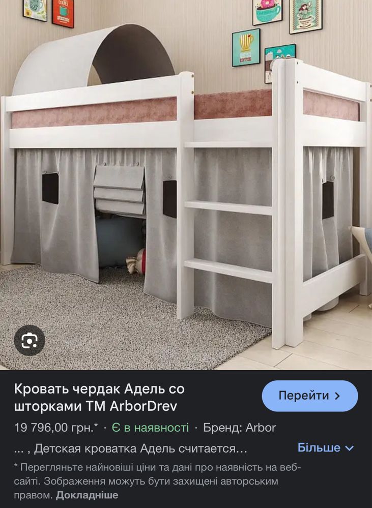 Детская кровать чердак Адель
