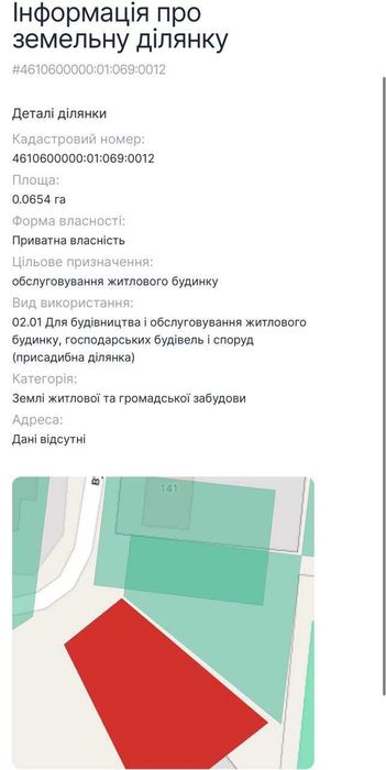 Продаж земельної ділянки під будівництво у м.Дрогобич