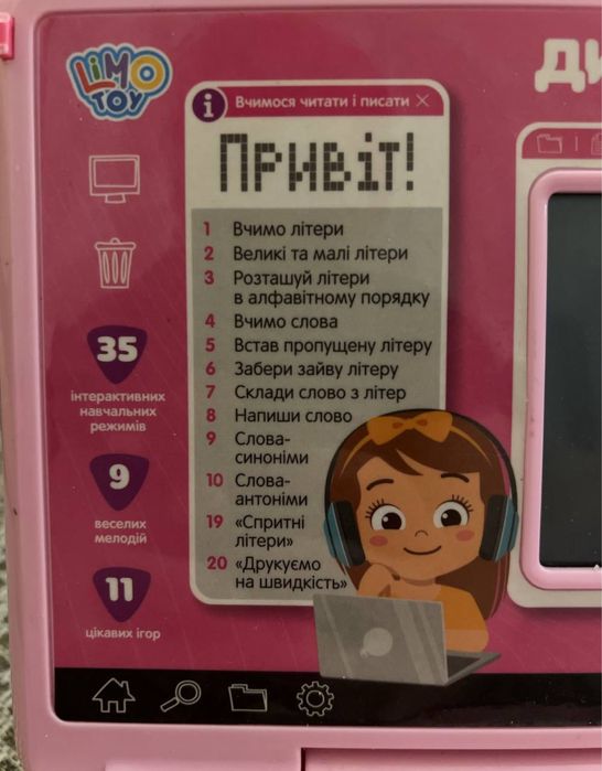 Дитячий ноутбук. Гра Юний математик