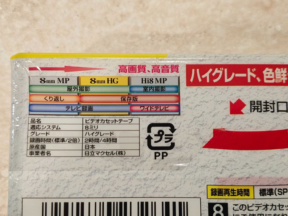 Kasety Video8 Maxell HG120  -2 sztuki