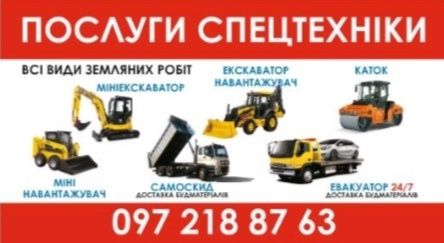 Услуги, оренда, аренда міні екскаватор 8030 и екскаватора JCB 3CX