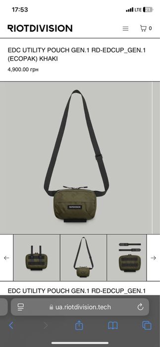 Сумка від Riot Division