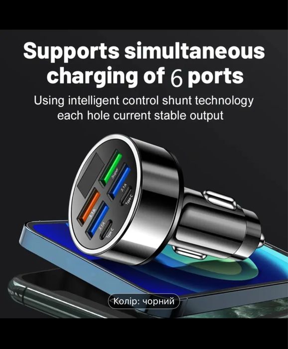 Lan xun datangwin, зарядний пристрій