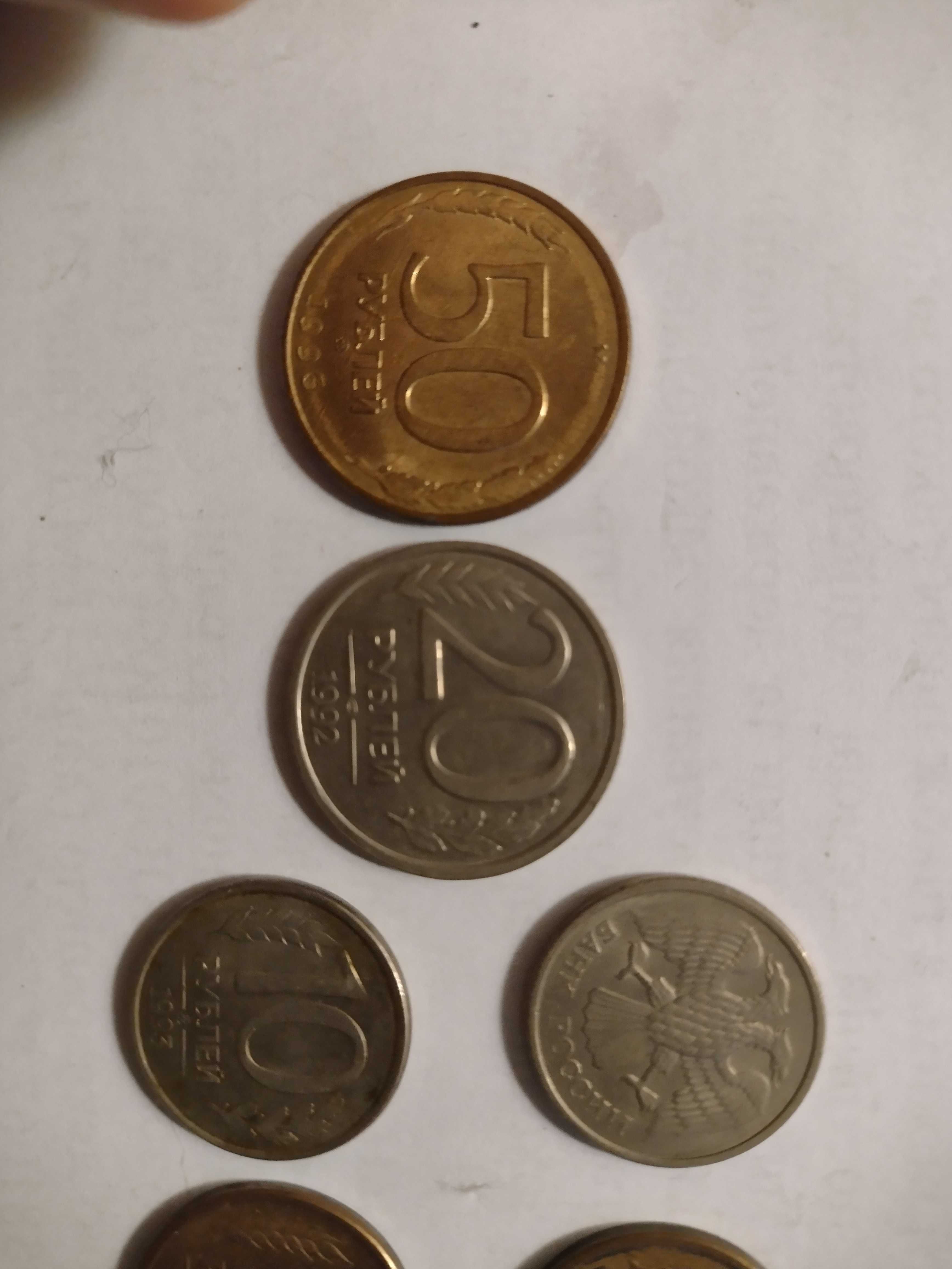 Монети росії 50 руб 1993