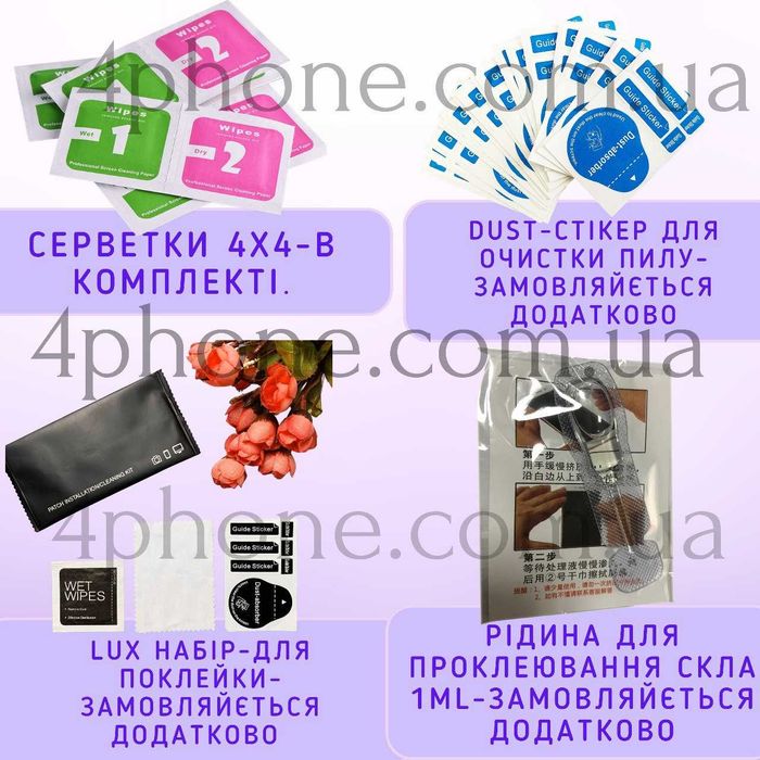 Захисне скло 9D iPhone 13 - защитное стекло