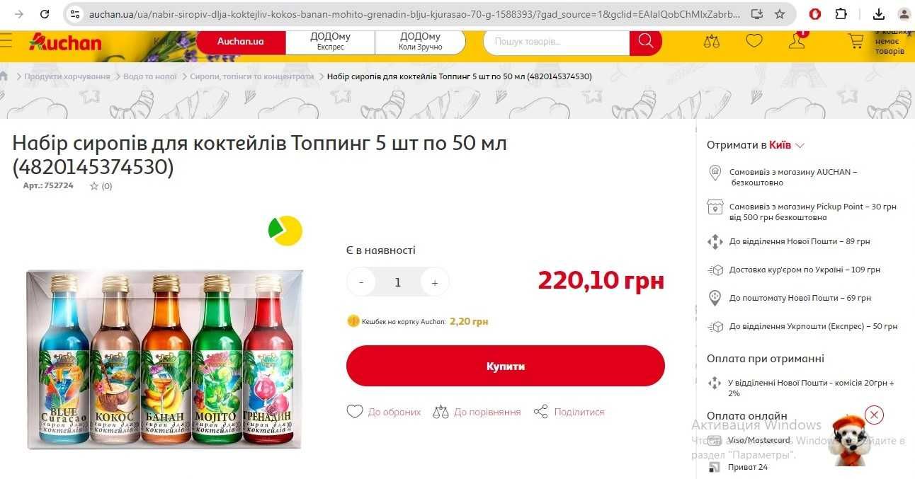 Набір сиропів для коктейлів Топпинг 4 шт по 50 мл.