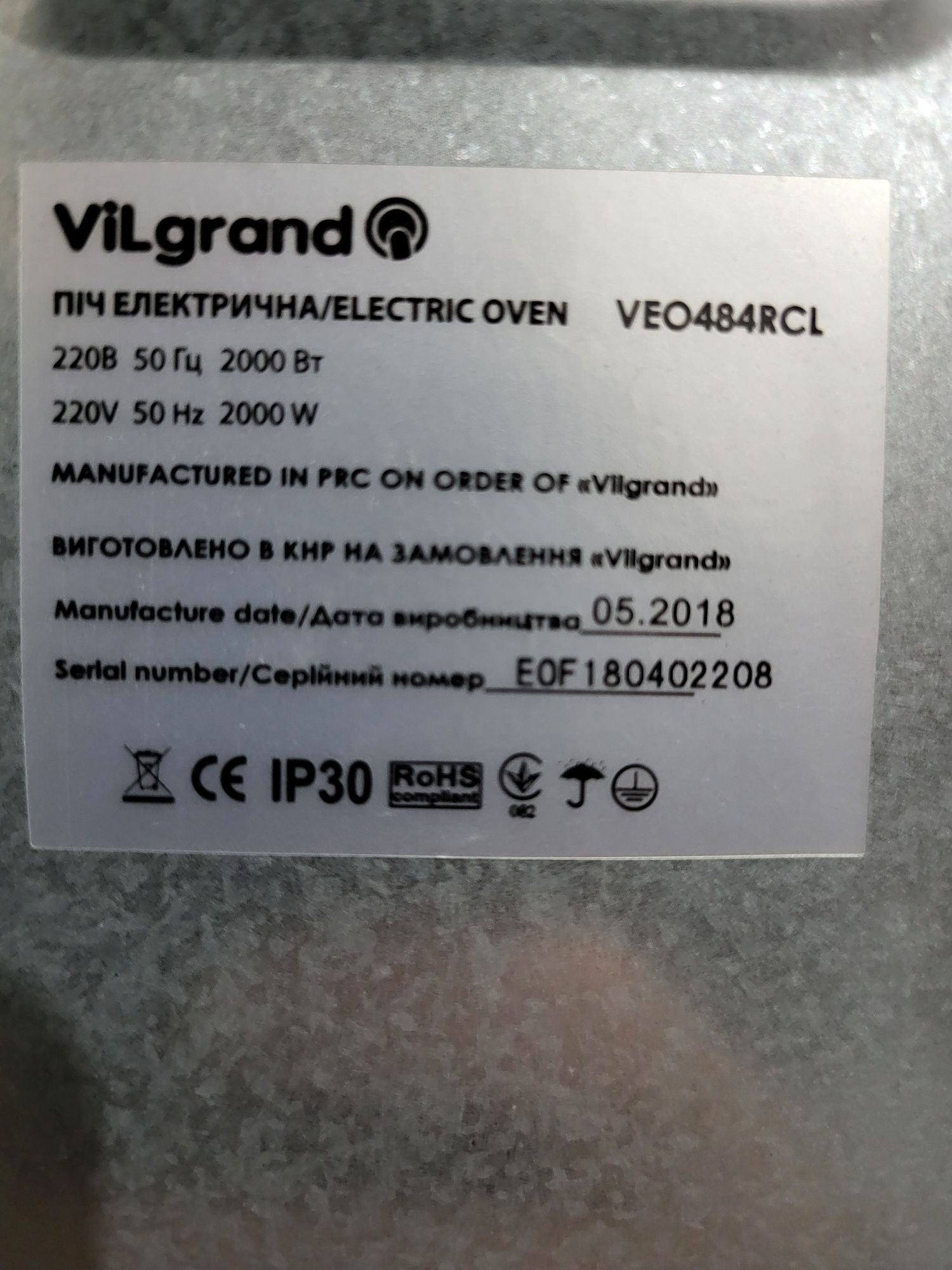 Духовка електрична ViLgrand
