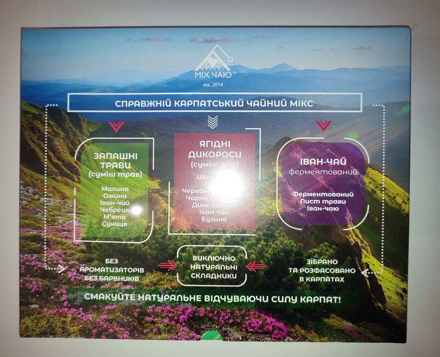 Натуральный травяной чай, элитный, подарок, чай из трав и плодов, ягод