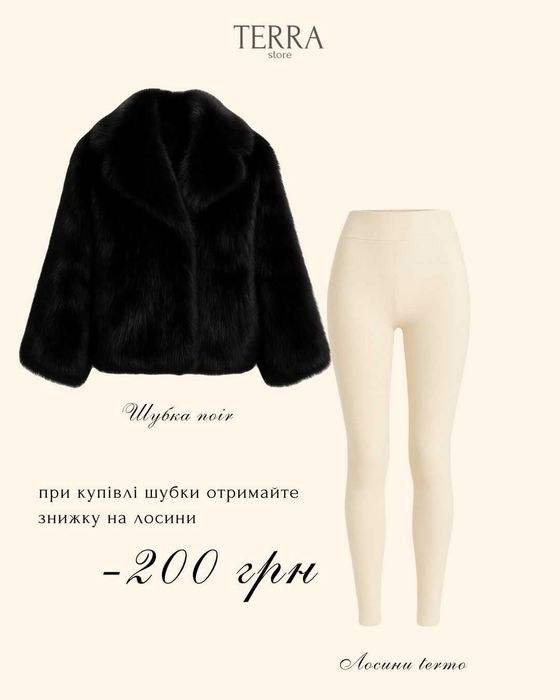 Лосини на подвійному флісі теплі "Black Friday"