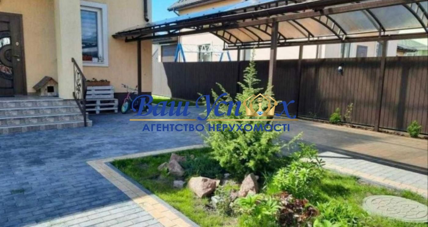 Продаж будинку з ремонтом село Гатне . Київ 5 хвилини