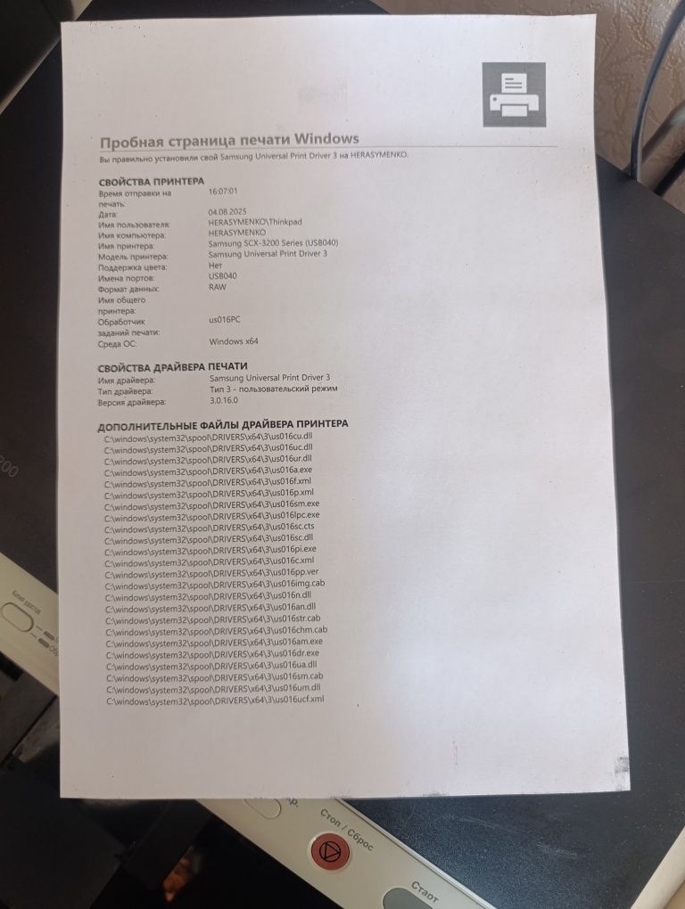 Лазерний принтер 3в1 БФП МФУ Samsung SCX 3200
