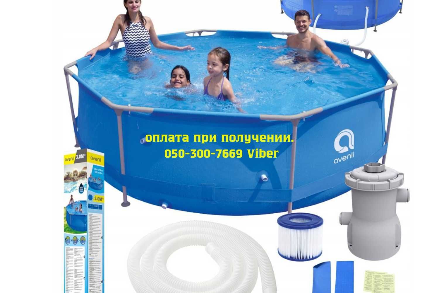 Басейни каркасні та надувні Intex/Avenli -дитячі та сімейні. Бассейны