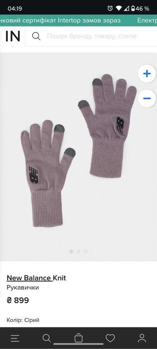 Перчатки New Balance Knit оригинал