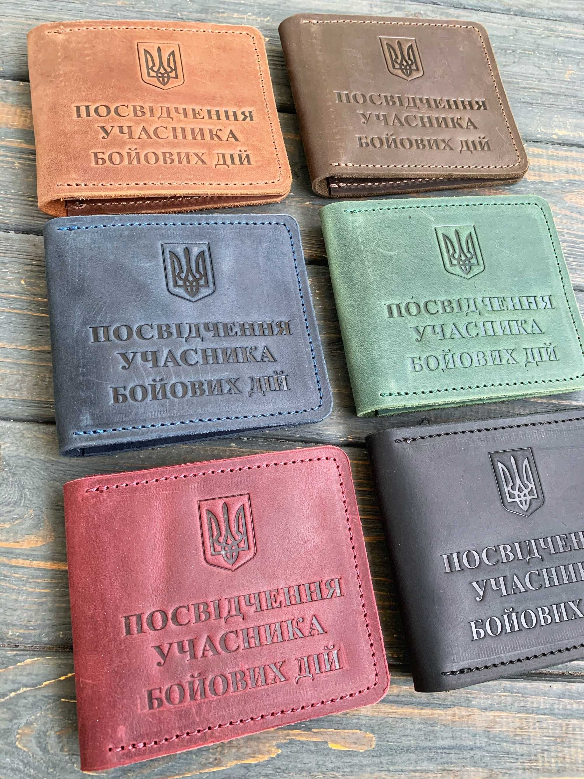 Обкладинка УБД, обкладинка на посвідчення ШКІРЯНА, Обложка УБД кожаная