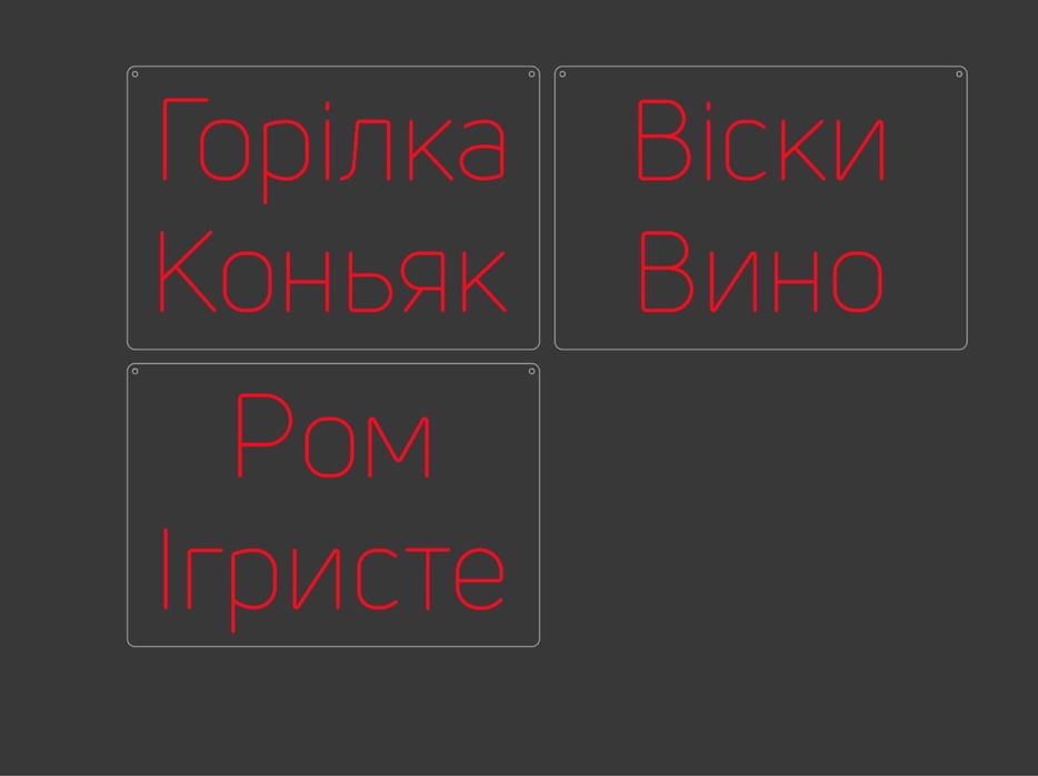 Продам Неоновые рекламные вывески