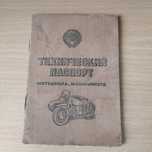 Цундап-1950 р.зелений- тех.паспорт.--М-20-ПОБЕДА-1950р.-чорний.